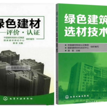 泗阳防腐地坪公司参编《绿色建材评价 高固体分防腐蚀涂料》国家团体标准